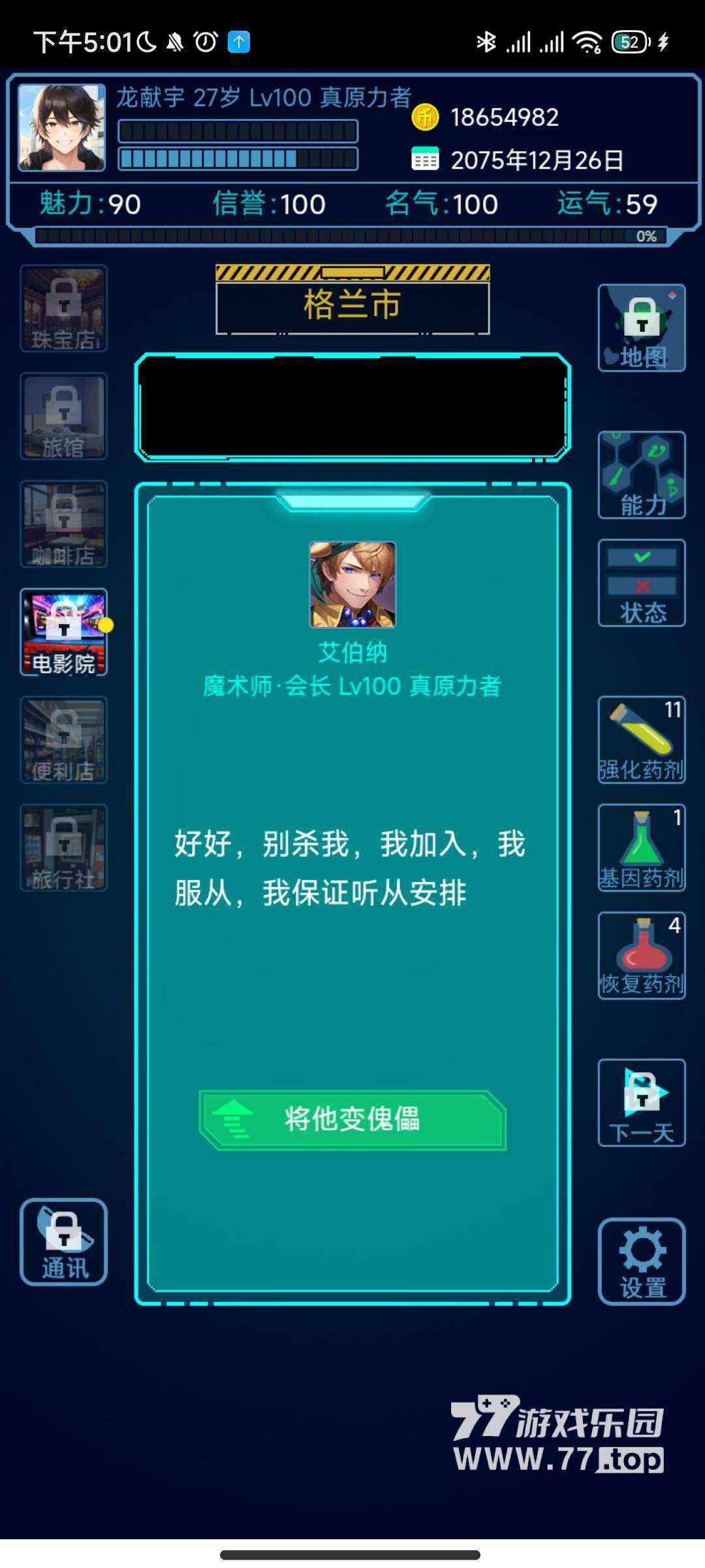 基因战士5