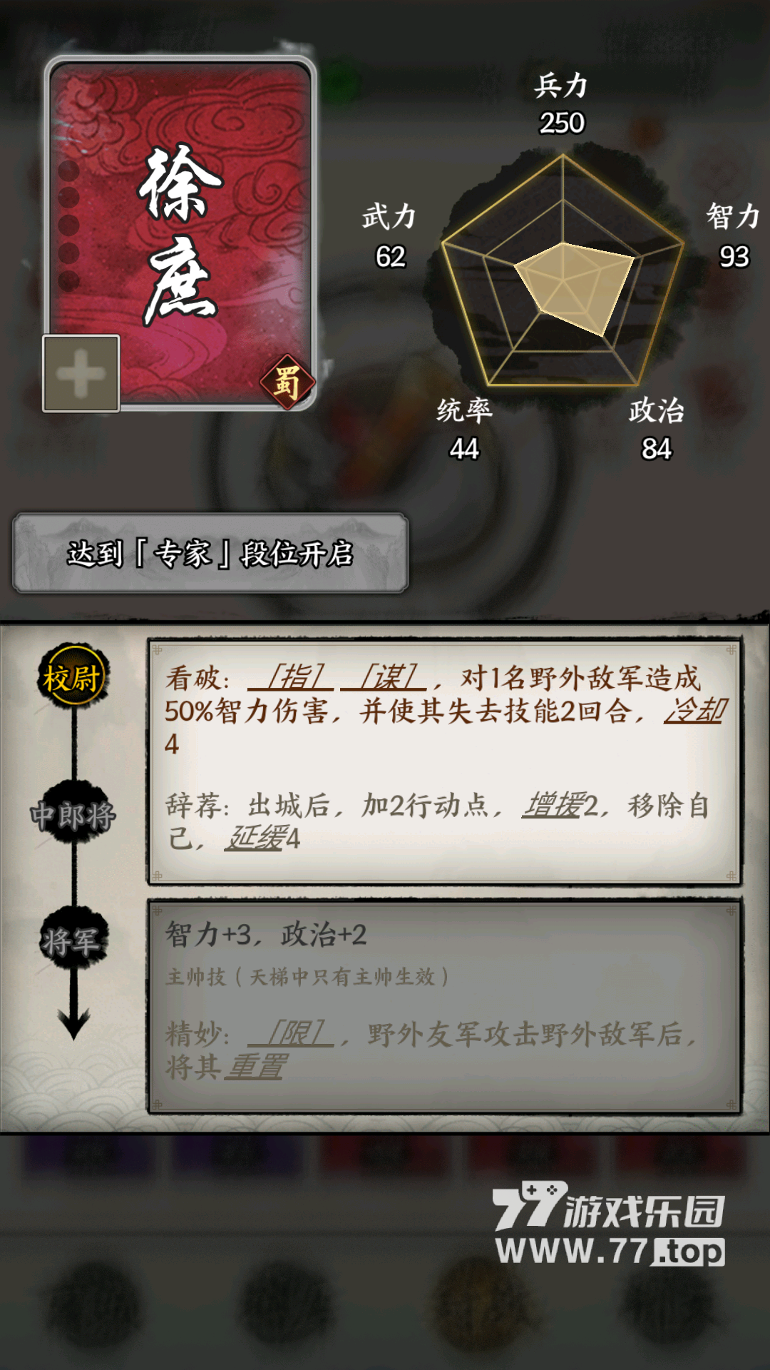 万箭齐发4