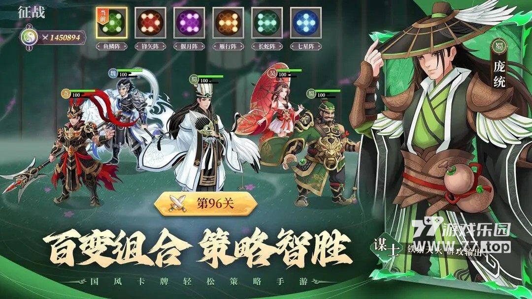 武圣三国3