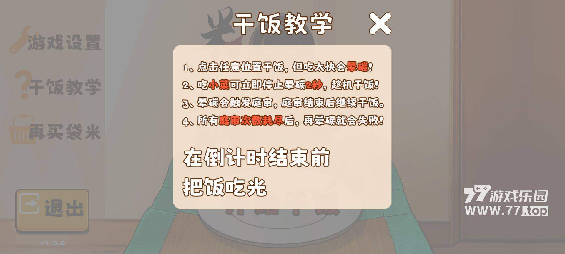 米饭仙人2